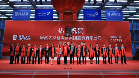 武漢商業(yè)格局改寫 中商&ldquo;居然&rdquo;越做越強