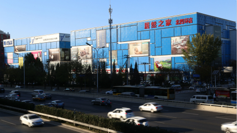 53.8億！居然之家北四環(huán)&ldquo;神店&rdquo;再創(chuàng)新紀(jì)錄