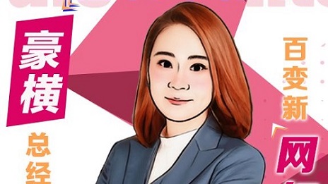 店長(zhǎng)秒變&ldquo;網(wǎng)紅主播&rdquo;，助力家居品牌線上帶貨！