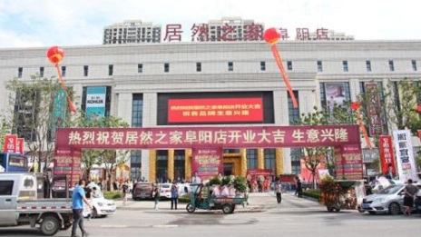 推動復(fù)工復(fù)產(chǎn)，向疫情一線人員致敬 ，阜陽居然之家在行動