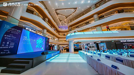 廣州&middot;居然之家頂層設(shè)計空間聯(lián)合開業(yè) 余靜贛等行業(yè)大咖齊聚見證