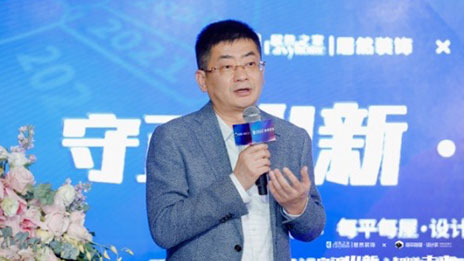 家裝家居產業(yè)數字化再升級，居然裝飾與每平每屋&middot;設計家攜手共按&ldquo;快捷鍵&rdquo;