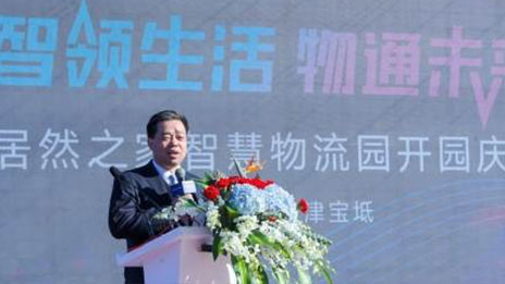 居然之家天津?qū)氎嬷腔畚锪鲌@盛大開園，打造家居產(chǎn)業(yè)新標(biāo)桿