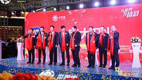 中商&middot;世界里購物中心落地，大家居大消費打造居然之家第二增長曲線