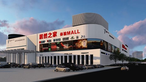 居然之家：開啟縣域經濟雙循環(huán)戰(zhàn)略，打造100億增長點，推動人民共富