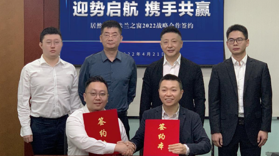 居然之家牽手米蘭之窗 平臺思維成為&ldquo;破圈&rdquo;關鍵