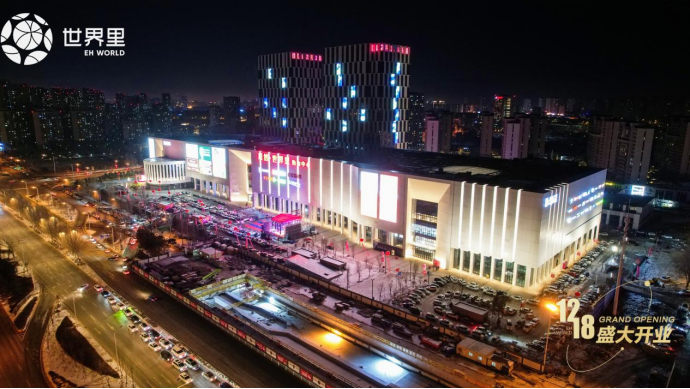 中商&middot;世界里將落子光谷 居然之家如何開辟第二增長曲線