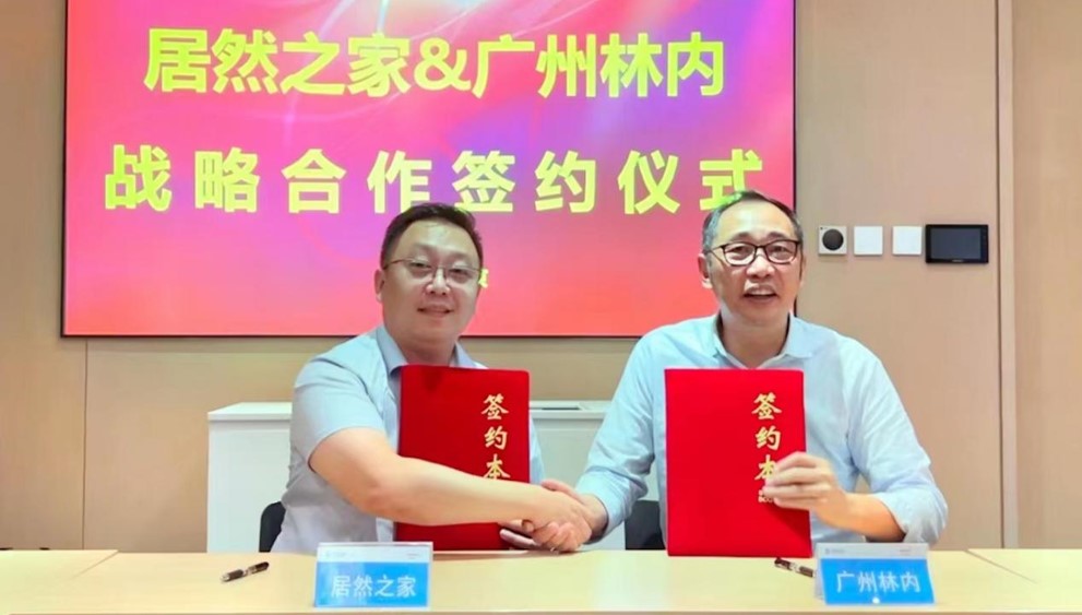 居然之家牽手廣州林內(nèi)，加速智能家居、智慧生活布局