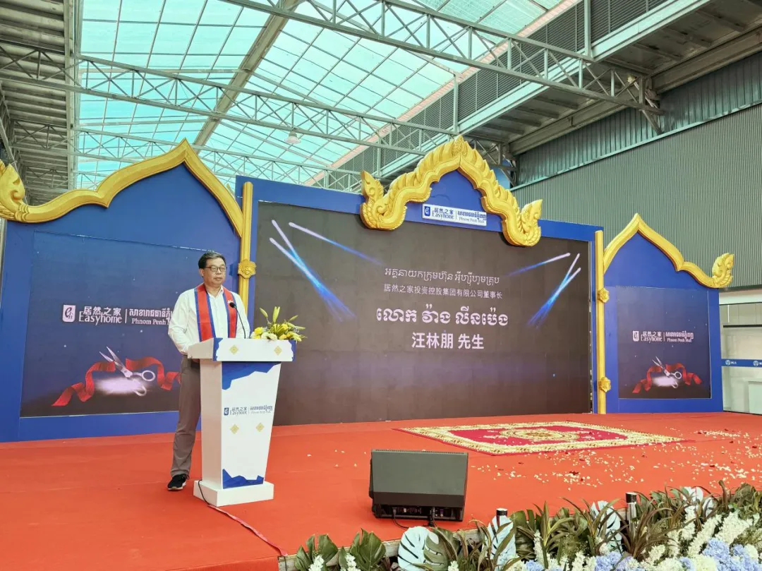 柬埔寨金邊店盛大開業(yè)，居然之家打響海外市場(chǎng)拓展第一槍