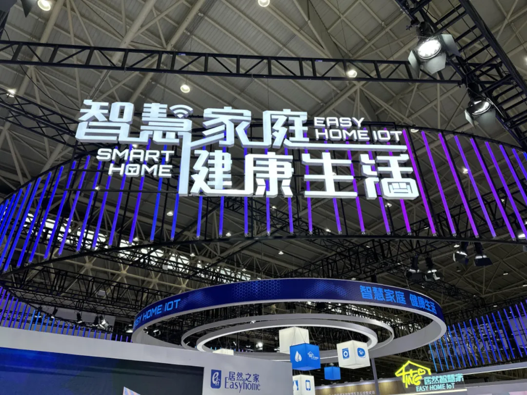 四戰(zhàn)世界大健康博覽會(huì)，居然之家向世界展示智慧家庭和健康生活