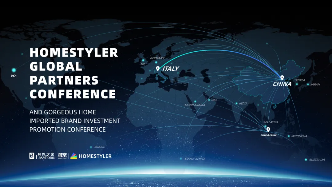 居然設(shè)計(jì)家全球合伙人大會(huì)暨居然之家 家之尊進(jìn)口品牌招商發(fā)布會(huì)定檔4月18、19日！