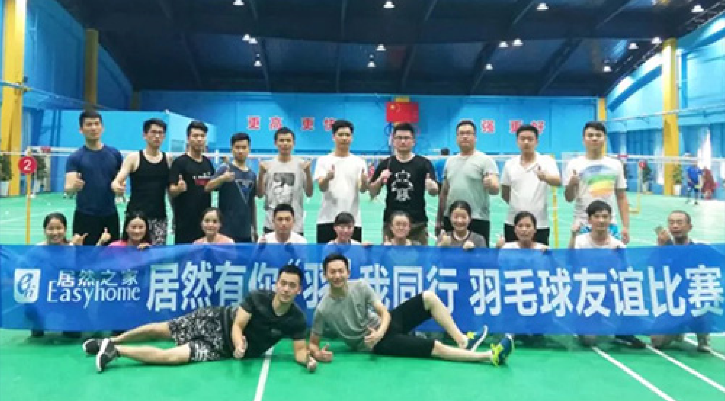 居然有你，&ldquo;羽&rdquo;我同行-居然之家安徽分公司合肥長(zhǎng)江東路店羽毛球賽
