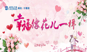 幸福像花兒一樣 &mdash;&mdash;十堰店組織七夕花藝活動(dòng) 把最美的花送最愛的人