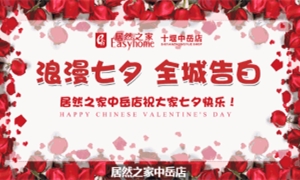 中岳店全城告白！戶外大屏 高調(diào)秀愛