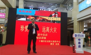 中岳店&ldquo;119消防日&rdquo;&mdash;&mdash;珍愛生命，關(guān)注消防！