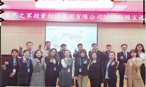 &ldquo;很高興居然遇見你&rdquo;&mdash;&mdash;居然之家2019校園招聘武漢大學(xué)站圓滿收官！