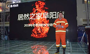 安全知識(shí)記心中，商場(chǎng)牢筑&ldquo;防火墻&rdquo;&mdash;安徽分公司阜陽(yáng)店&ldquo;2018冬季消防培訓(xùn)及演練&rdquo;活動(dòng)