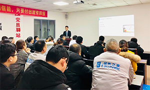 輕松出行，智慧辦公 &mdash;安徽分公司蕪湖店攜程商旅差旅預(yù)訂使用培訓(xùn) 