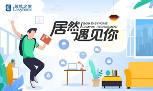 居然遇見(jiàn)你&mdash;&mdash;安徽阜陽(yáng)店畢業(yè)生就業(yè)洽談會(huì)圓滿完成