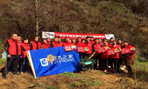 【居然之家十堰店】種植一棵小樹(shù)，奉獻(xiàn)一份關(guān)愛(ài)，增添一份希望