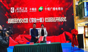 讓&ldquo;家住十堰&rdquo;的老百姓都能有一個(gè)&ldquo;居之悠然的家&rdquo;！