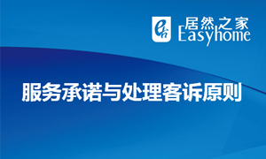 服務(wù)為本，總結(jié)提升&mdash;安徽阜陽店服務(wù)與投訴處理培訓(xùn)圓滿完成 