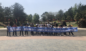 居然之家湖北漢口店開展&ldquo;暢享春游，居然有你&rdquo;員工活動