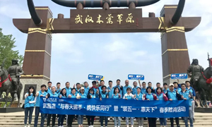 武昌店與&ldquo;春天握手&middot;攜快樂同行&rdquo;春季踏青活動