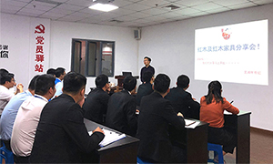 帶你走進(jìn)紅木家具丨安徽蕪湖店【商戶座談分享會(huì)】第一期圓滿結(jié)束！