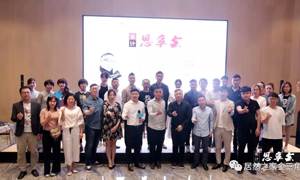 創(chuàng)意點亮時代，分享閃耀未來，大連金三角店《設計思享會》圓滿完成