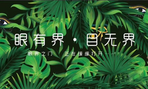 遼寧專場丨&ldquo;眼有界 目無界&rdquo;大連金三角店眼界空間家居生活體驗(yàn)館耀世起航！