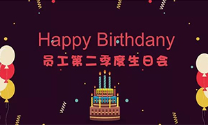 砥礪前行 感恩有你&mdash;&mdash;安徽阜陽店第二季度員工生日會(huì)圓滿完成 