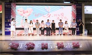 &ldquo;因為愛，不等待&rdquo;&mdash;&mdash;安徽淮南店攜手世紀佳緣、百合網(wǎng)舉行大型相親牽手活動 